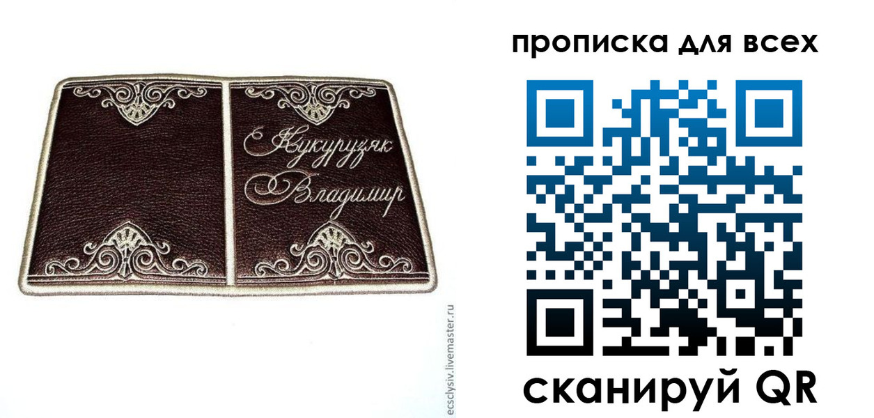 прописка иностранных граждан в Благовещенске
