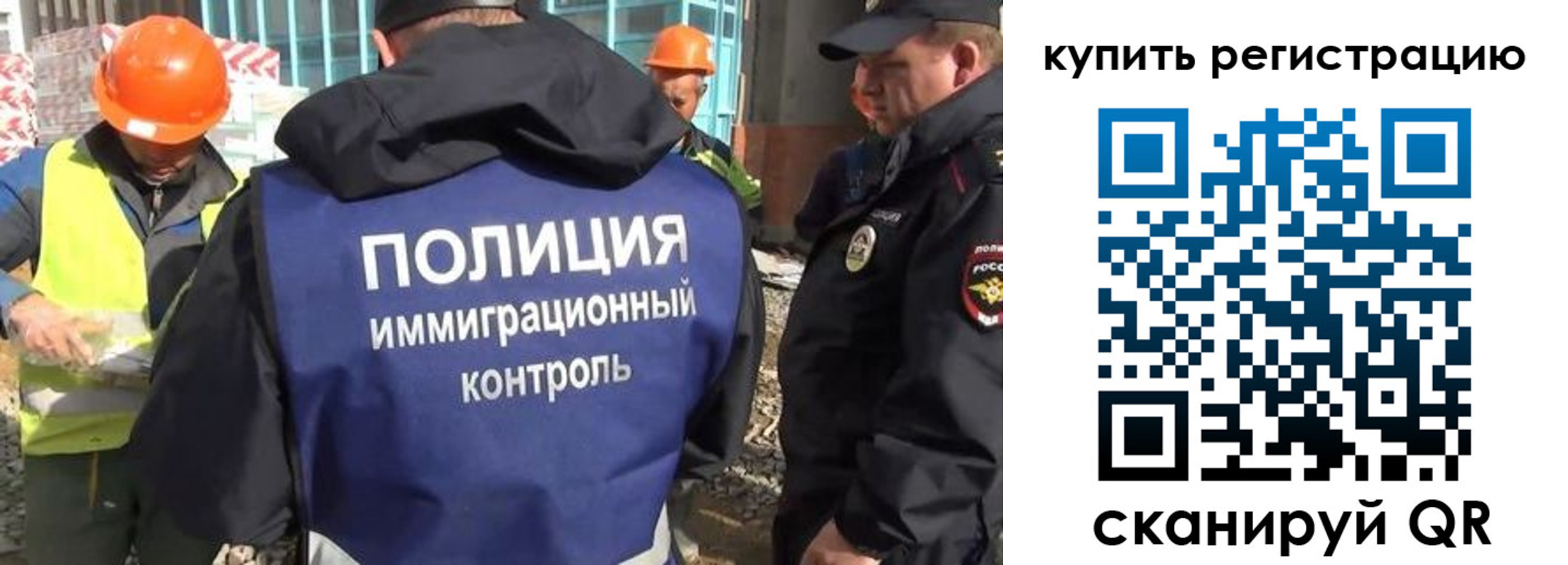 купить прописку в Благовещенске