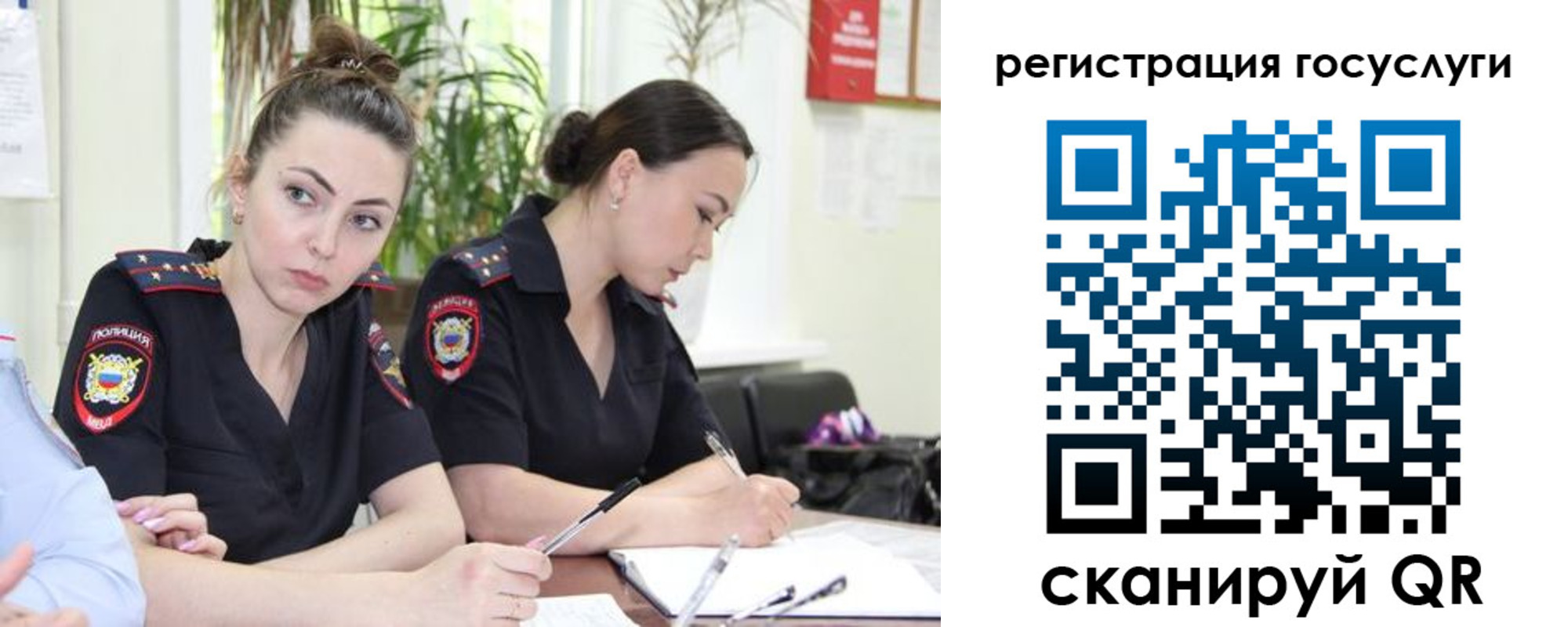 временная регистрация поиск в Благовещенске