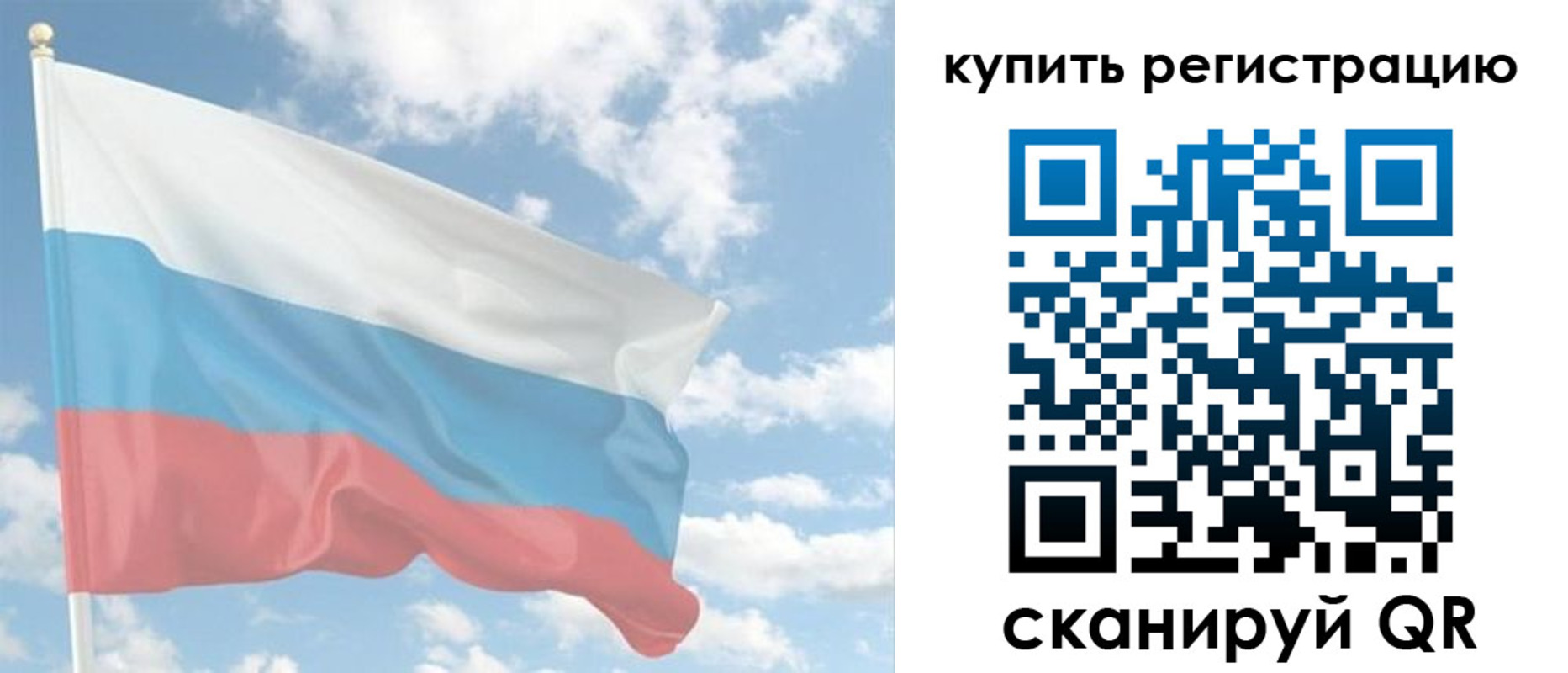 прописка гарантия в Благовещенске