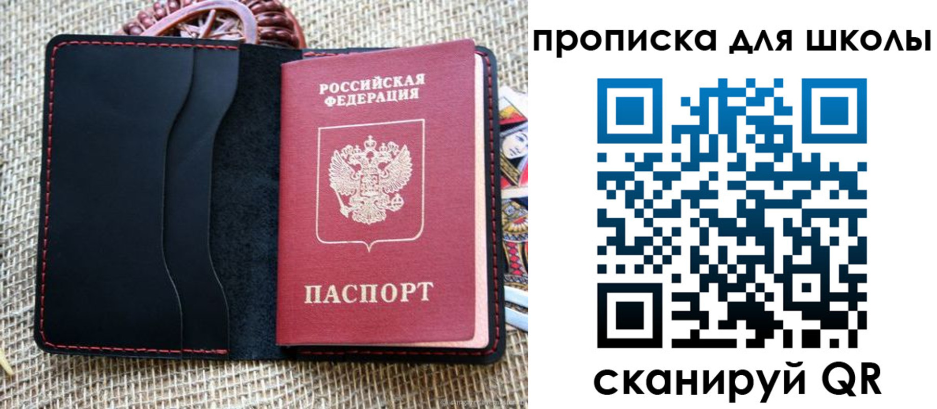 прописка регистрация в Благовещенске