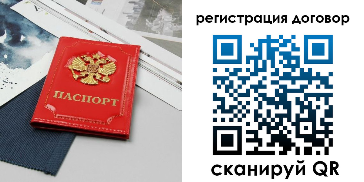 прописка для кредита в Благовещенске
